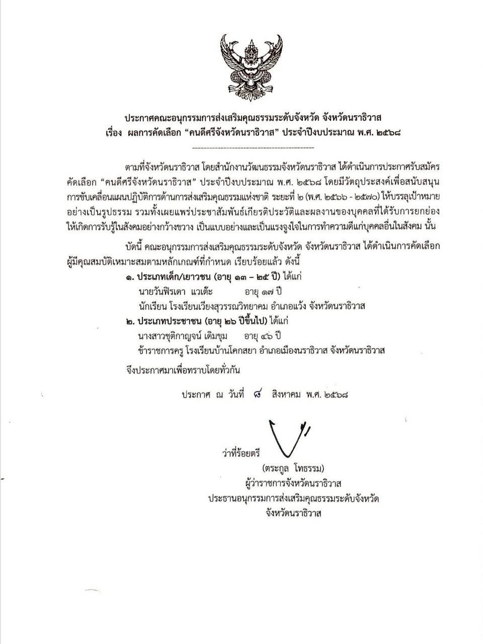 ไฟล์รางวัล