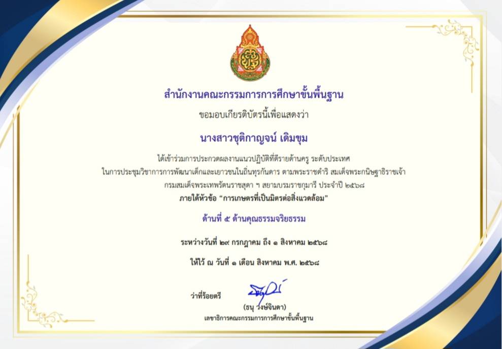 ไฟล์รางวัล