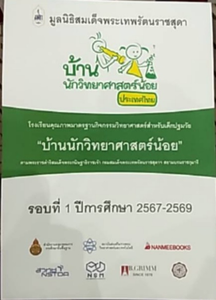 ไฟล์รางวัล