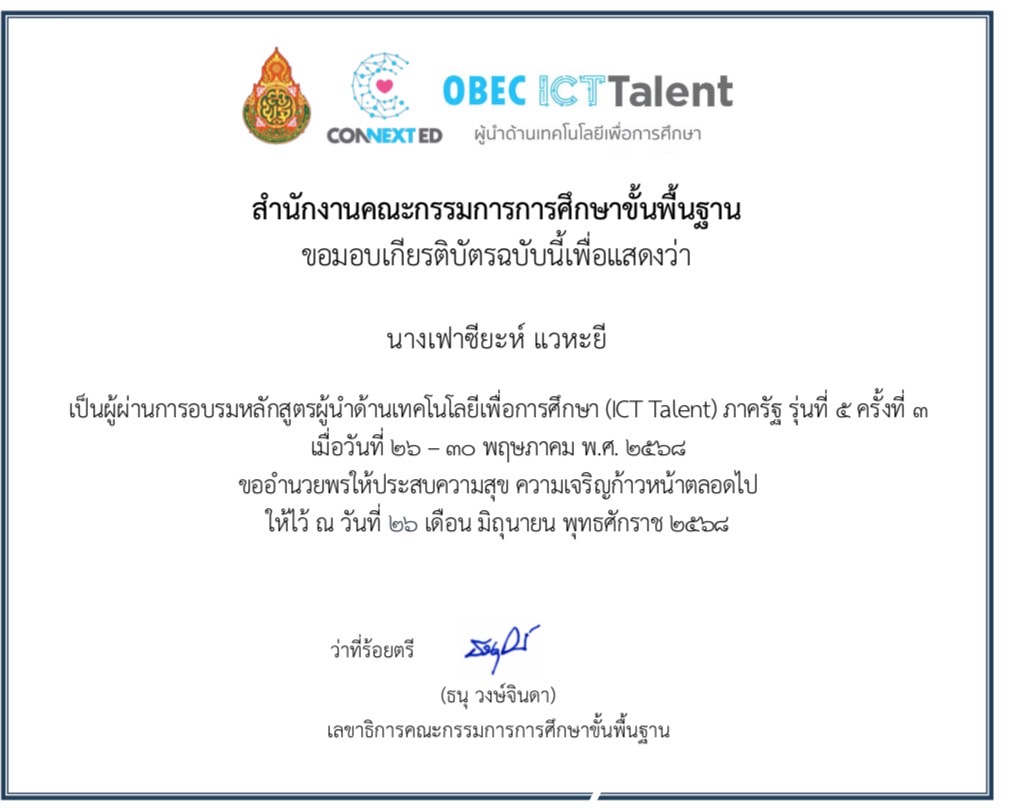 ไฟล์รางวัล