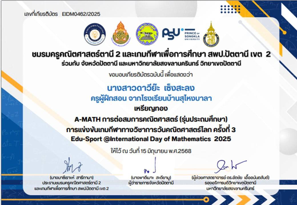 ไฟล์รางวัล