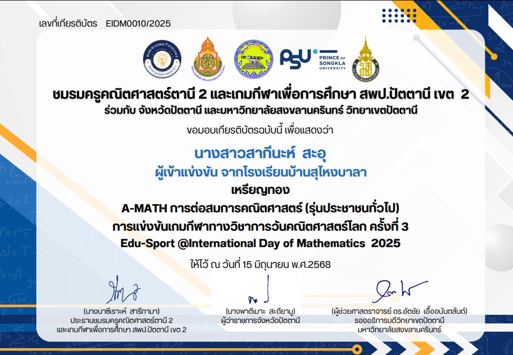 ไฟล์รางวัล