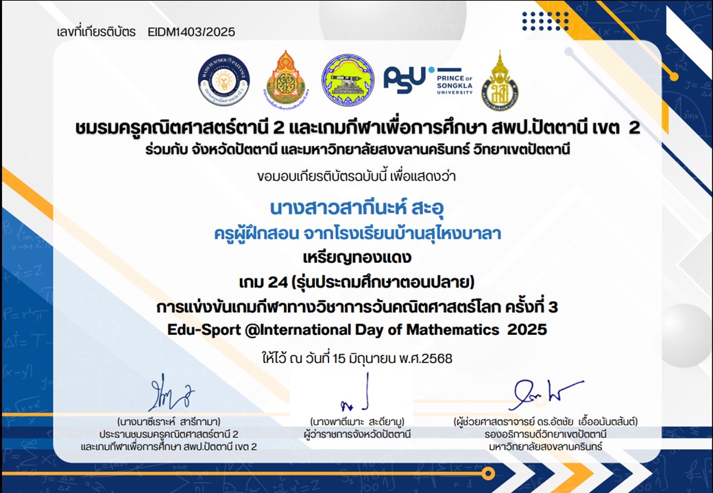 ไฟล์รางวัล