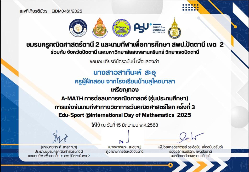 ไฟล์รางวัล