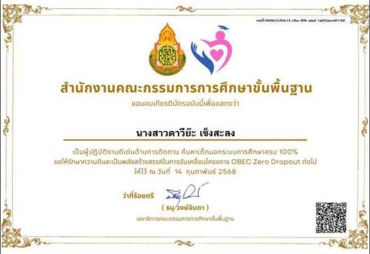 ไฟล์รางวัล