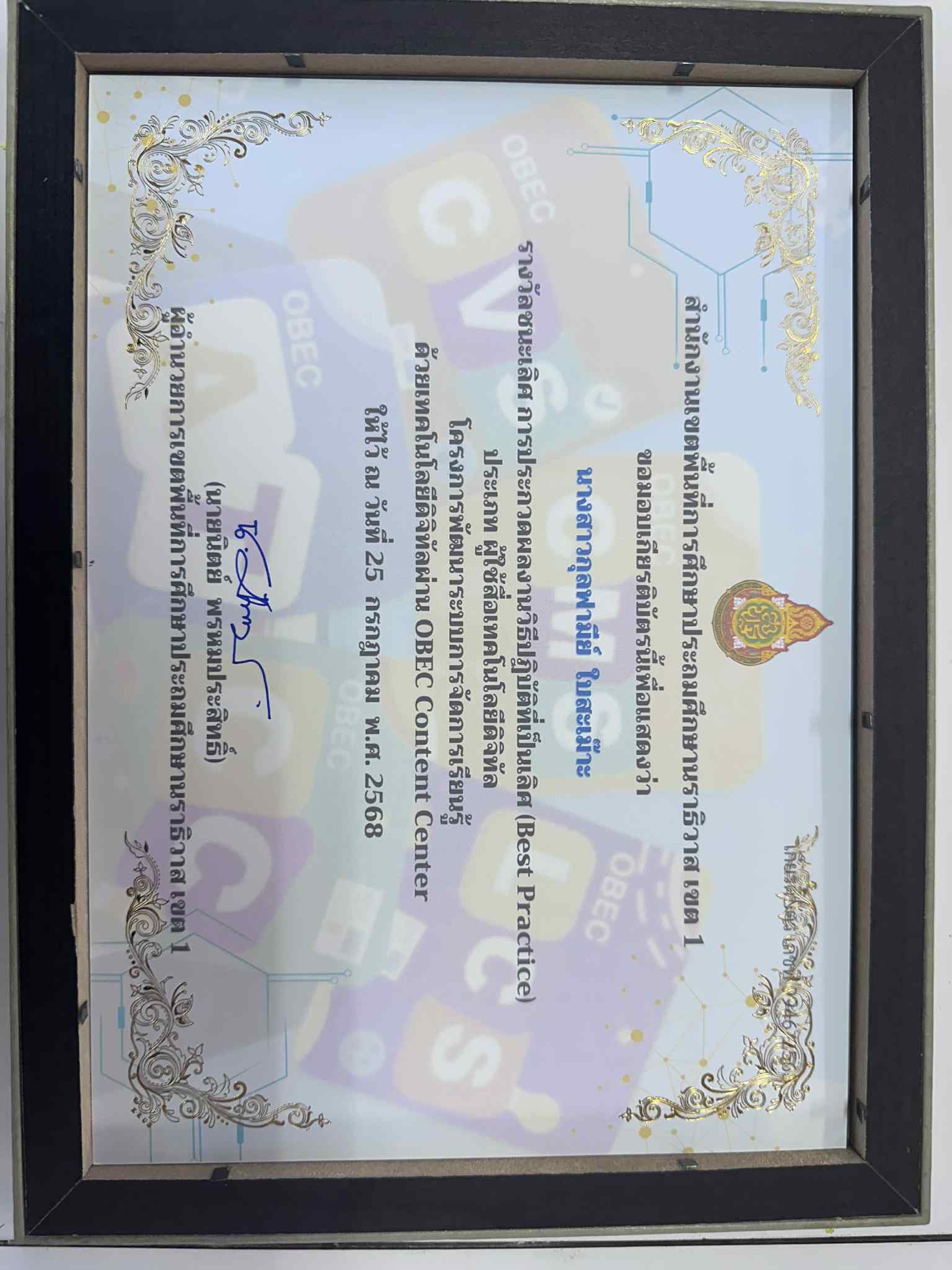 ไฟล์รางวัล