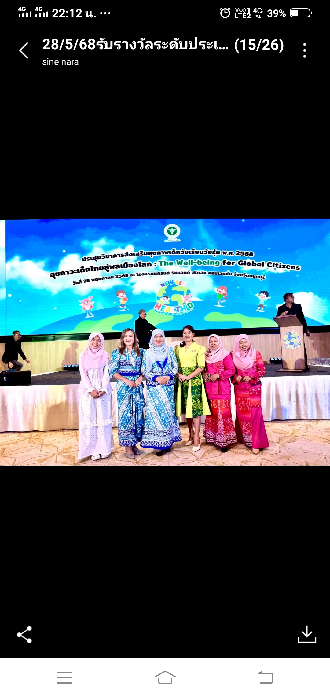 ไฟล์รางวัล