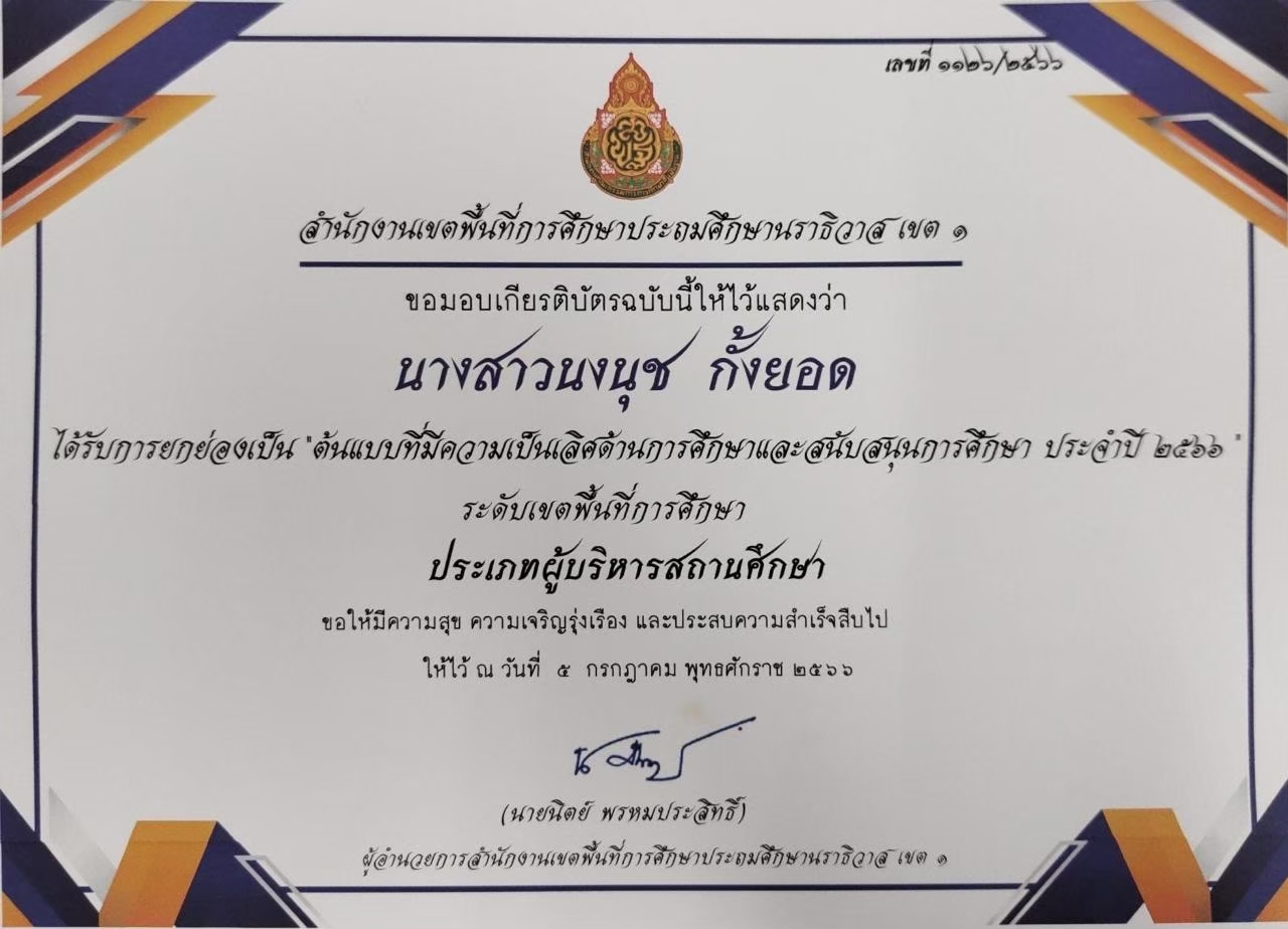 ไฟล์รางวัล