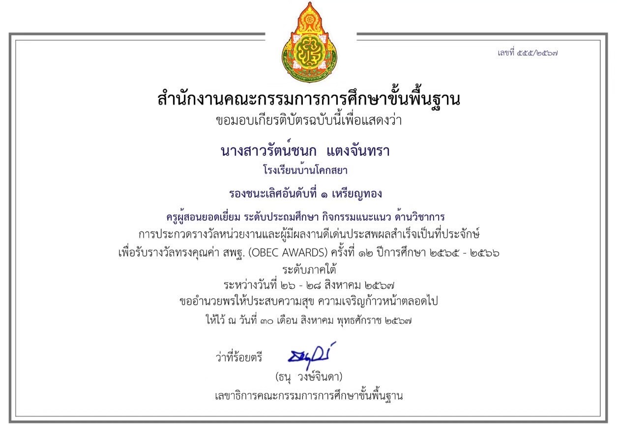 ไฟล์รางวัล