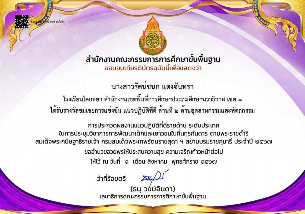 ไฟล์รางวัล