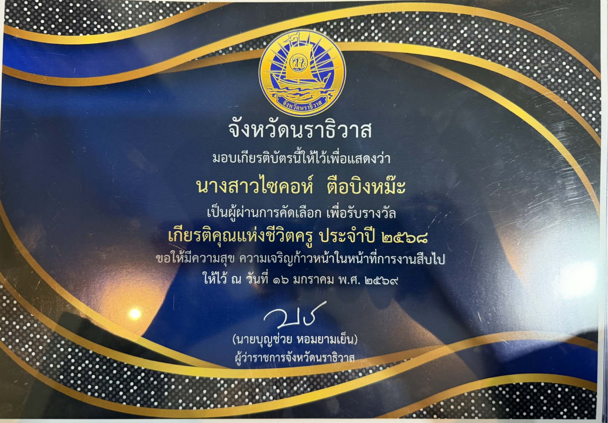 ไฟล์รางวัล