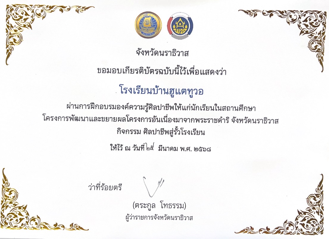 ไฟล์รางวัล