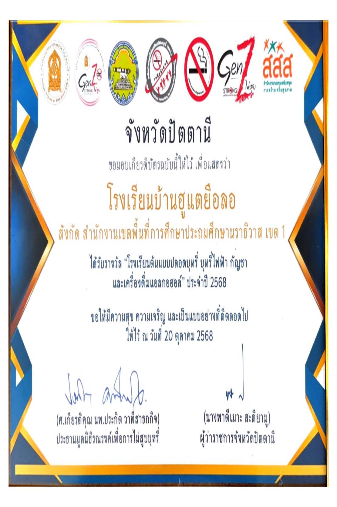 ไฟล์รางวัล