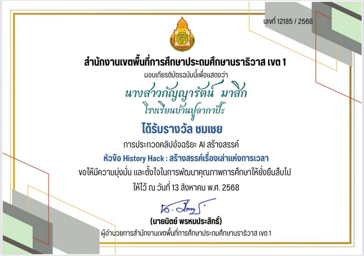 ไฟล์รางวัล