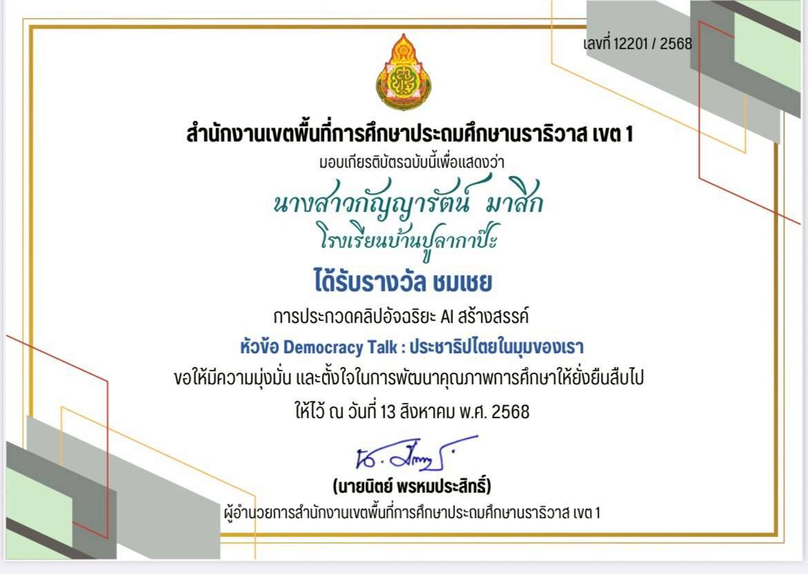ไฟล์รางวัล