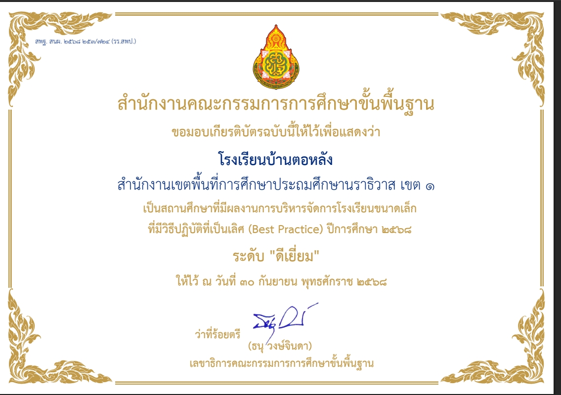ไฟล์รางวัล