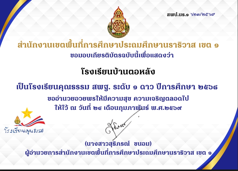 ไฟล์รางวัล