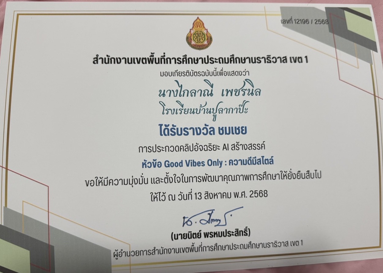 ไฟล์รางวัล