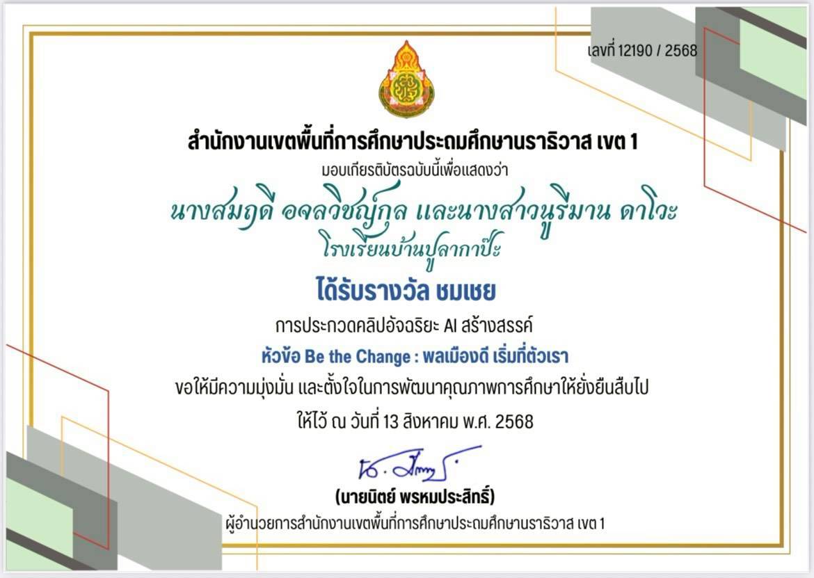 ไฟล์รางวัล