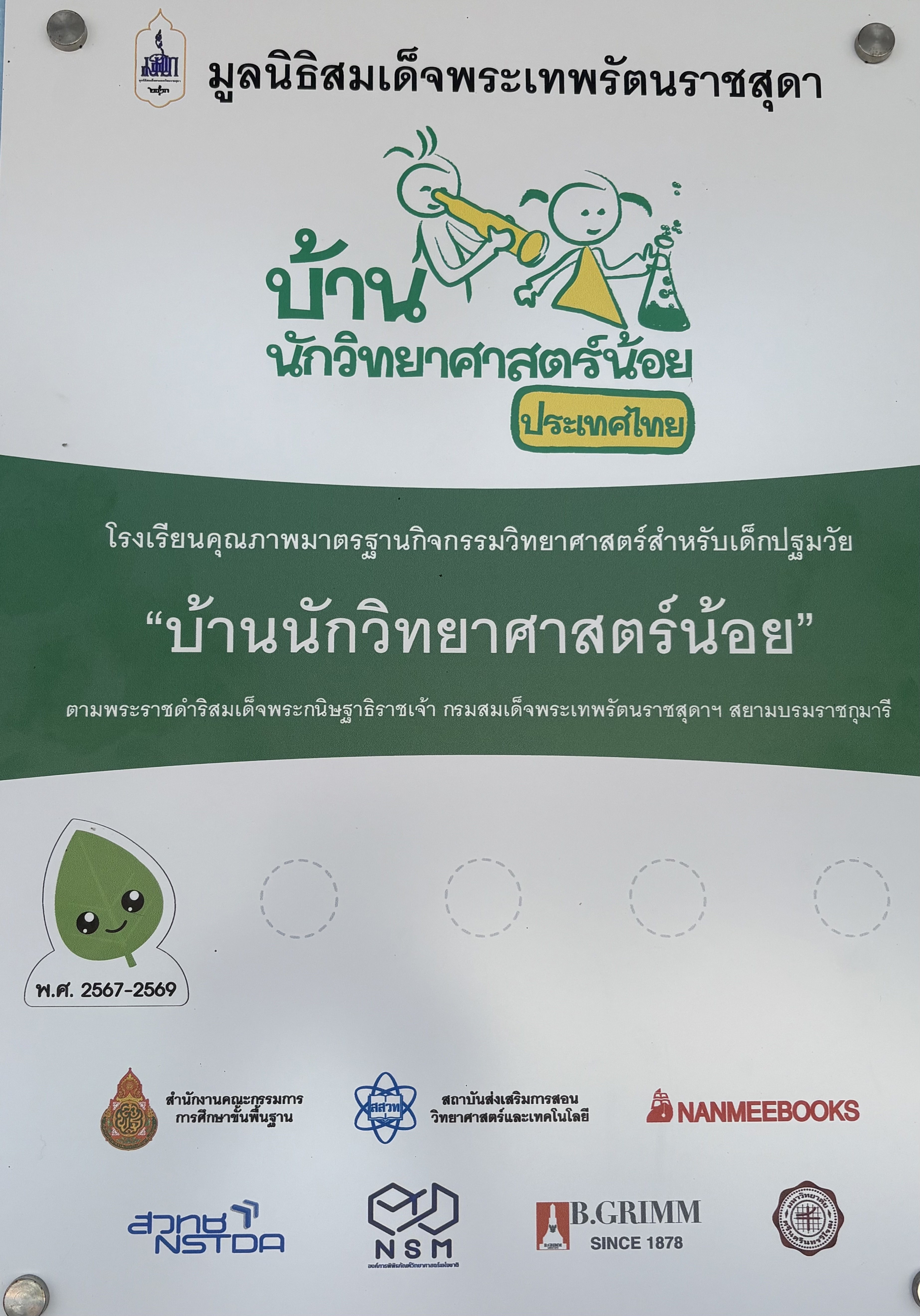 ไฟล์รางวัล