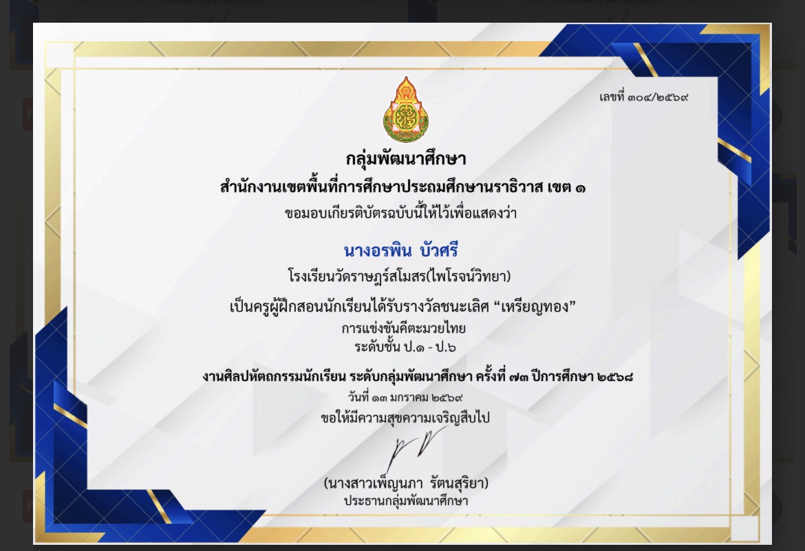 ไฟล์รางวัล