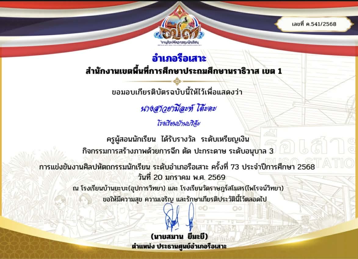 ไฟล์รางวัล