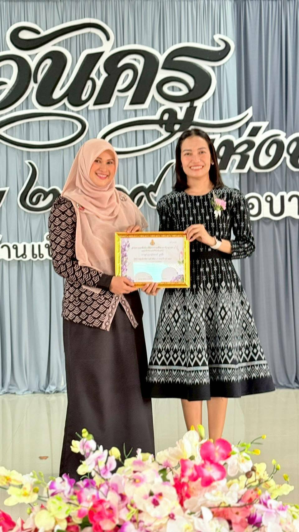 ไฟล์รางวัล