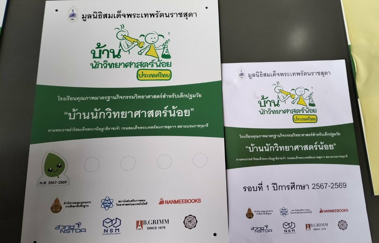 ไฟล์รางวัล