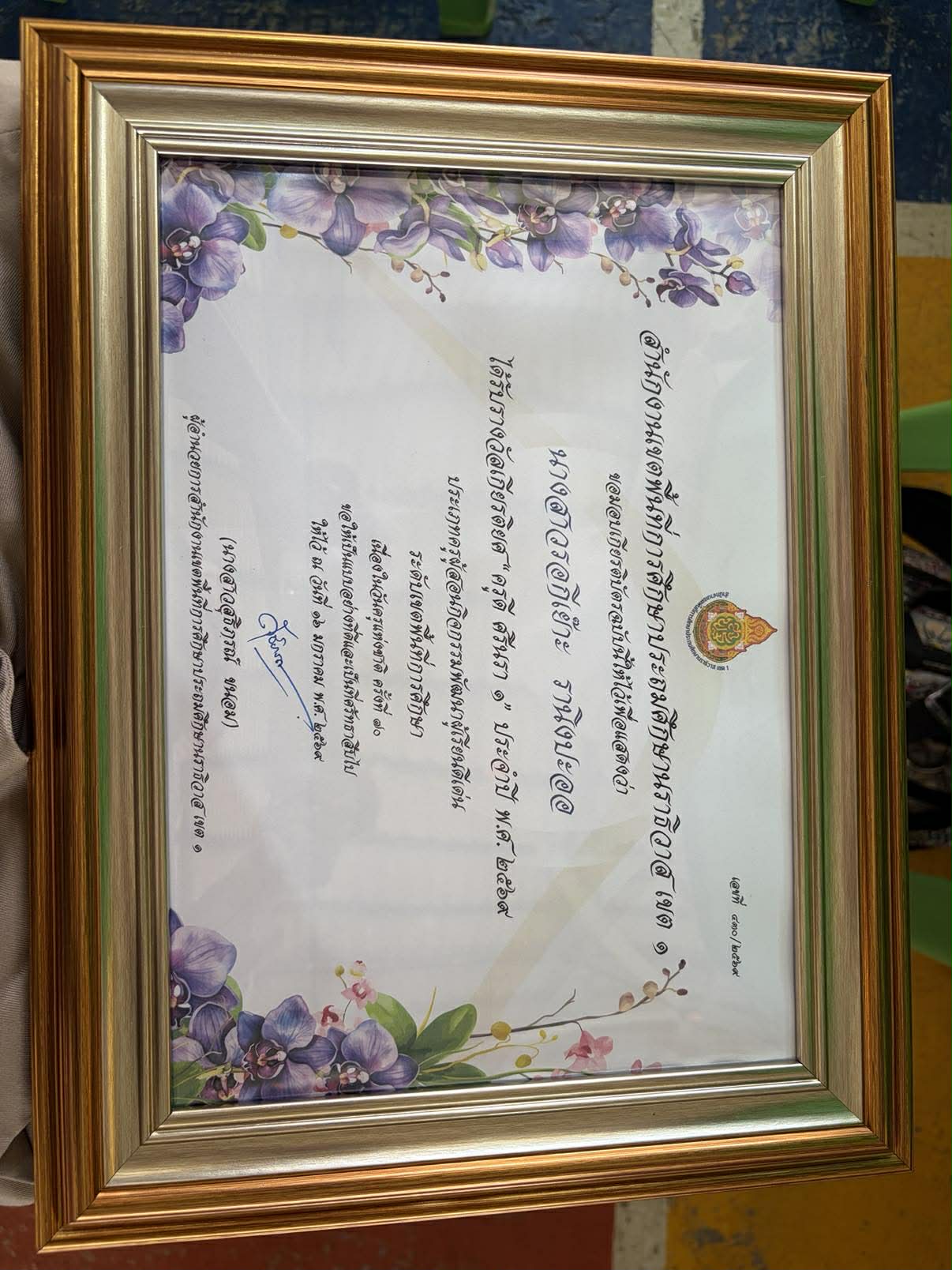 ไฟล์รางวัล
