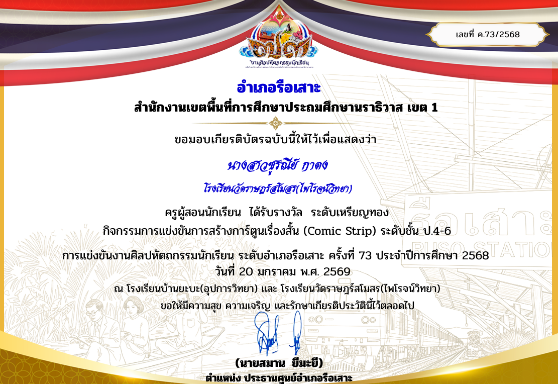ไฟล์รางวัล