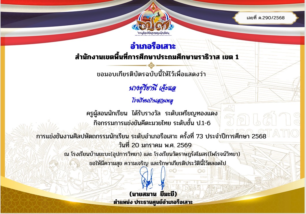 ไฟล์รางวัล