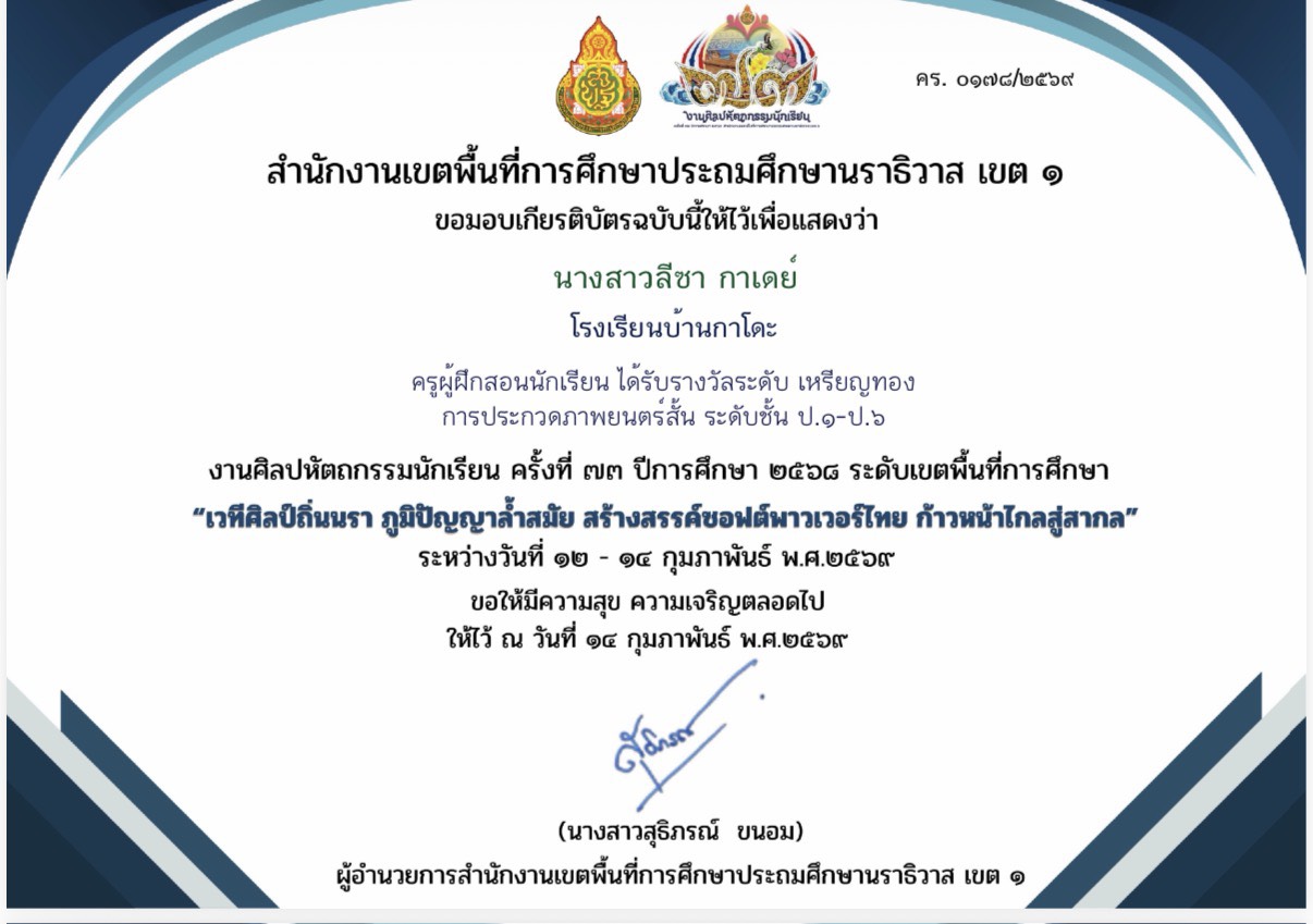 ไฟล์รางวัล