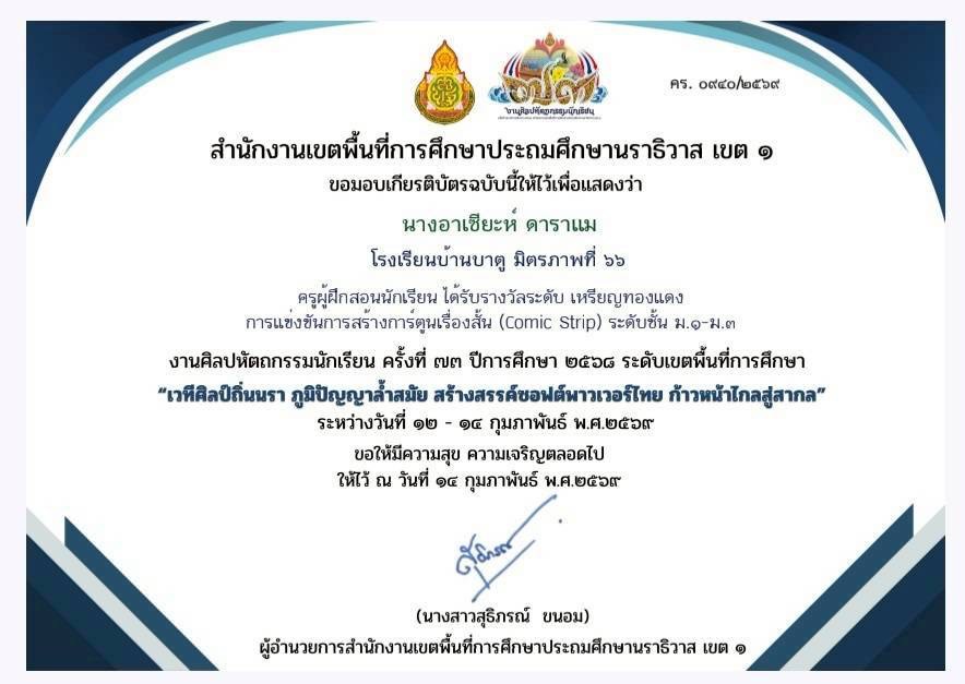 ไฟล์รางวัล