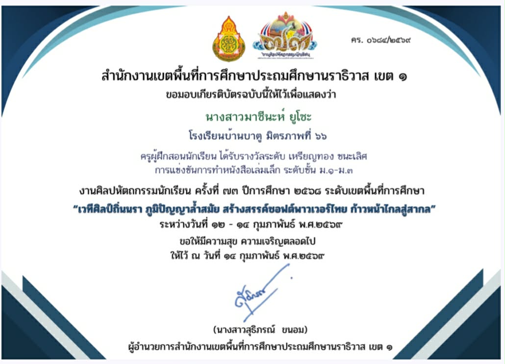 ไฟล์รางวัล