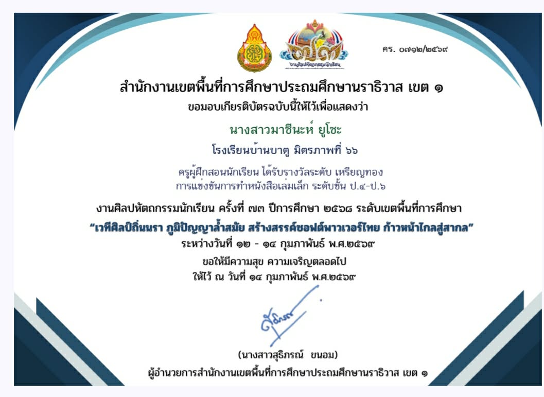ไฟล์รางวัล