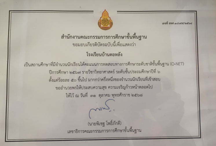 ไฟล์รางวัล