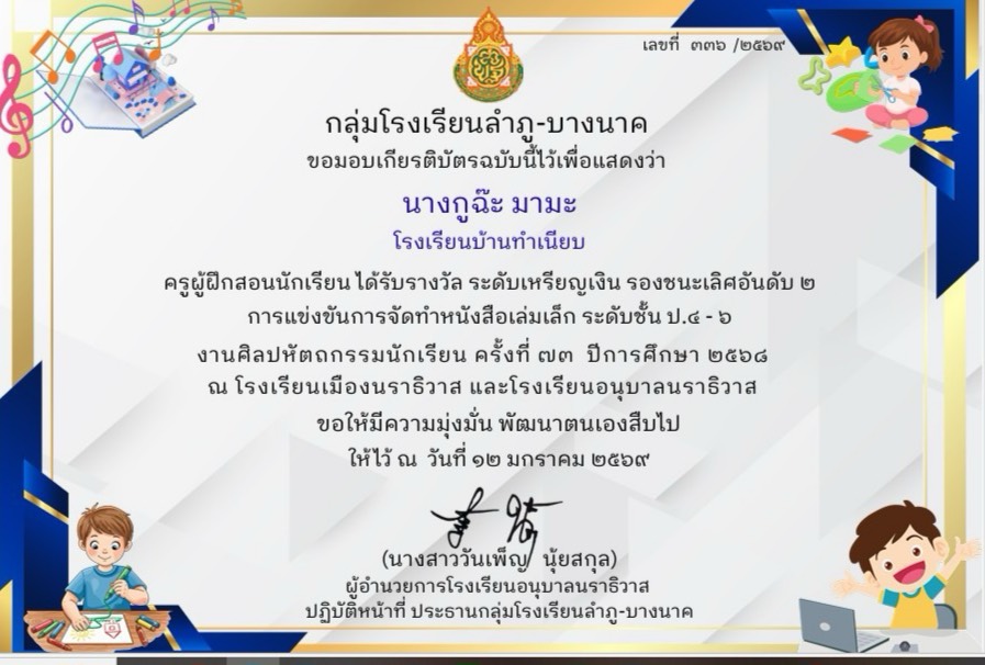 ไฟล์รางวัล