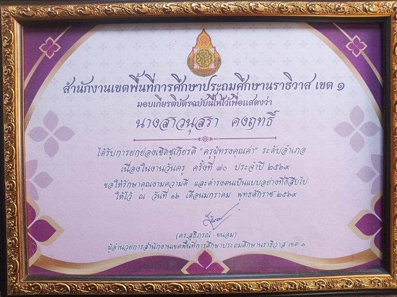 ไฟล์รางวัล