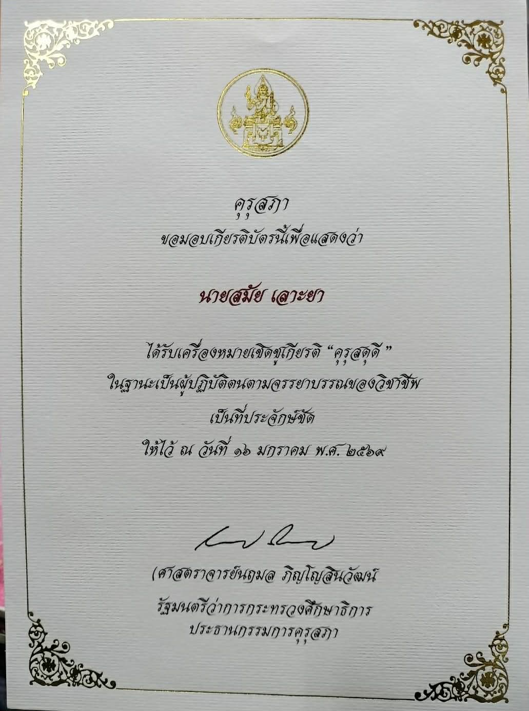 ไฟล์รางวัล