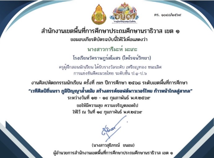 ไฟล์รางวัล