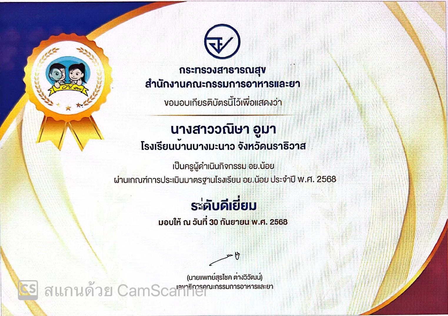 ไฟล์รางวัล