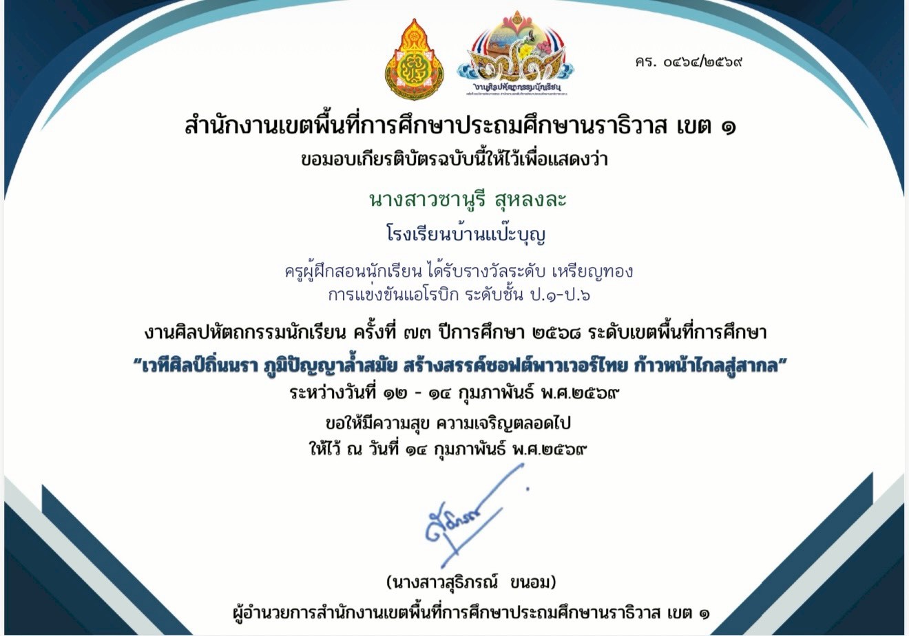 ไฟล์รางวัล