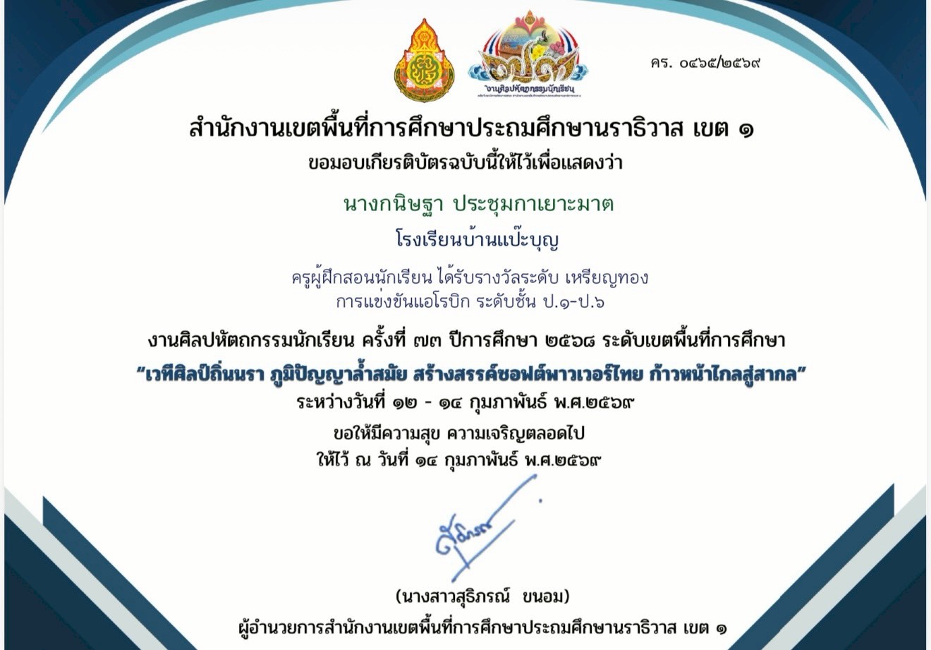 ไฟล์รางวัล