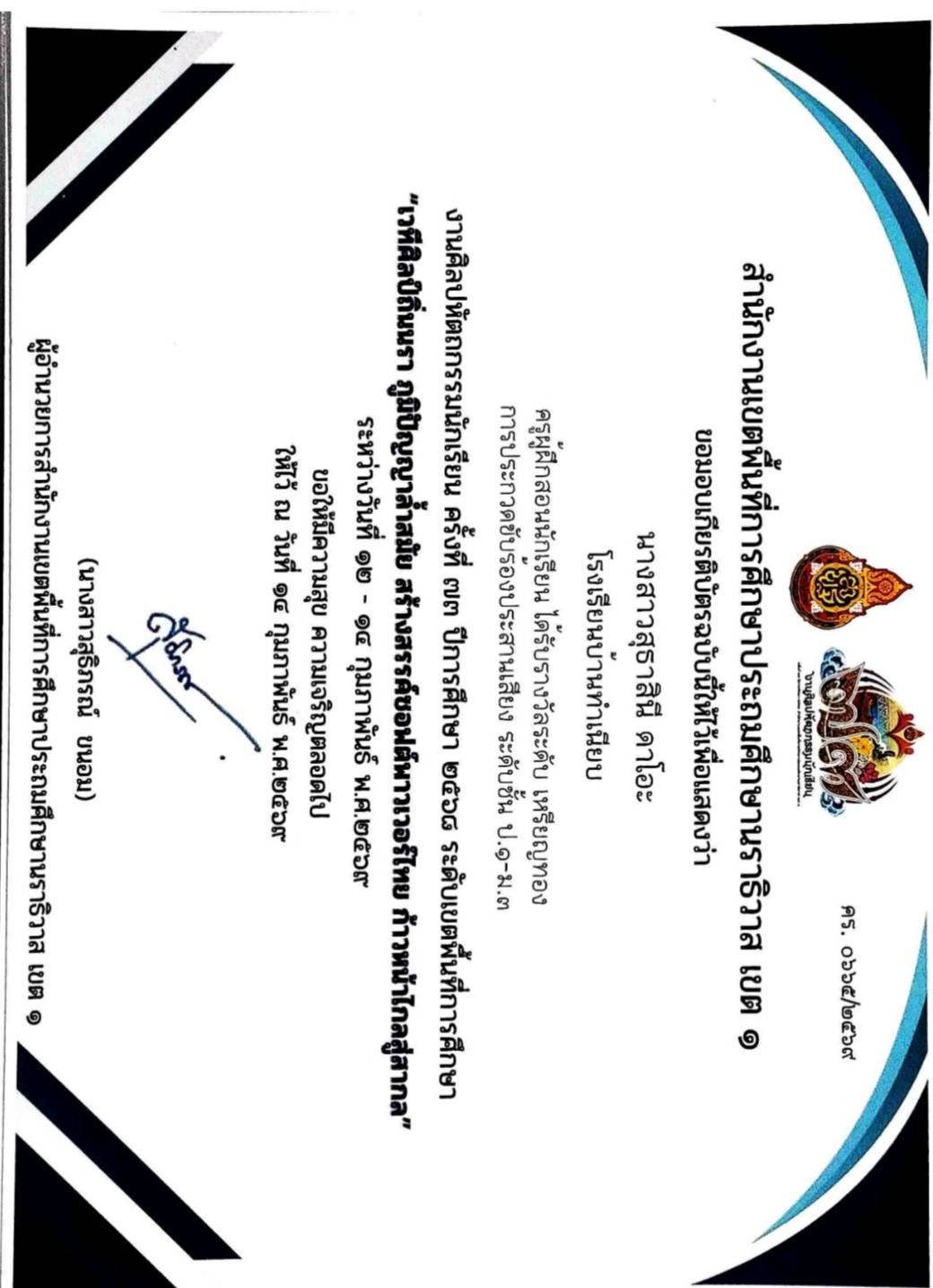 ไฟล์รางวัล