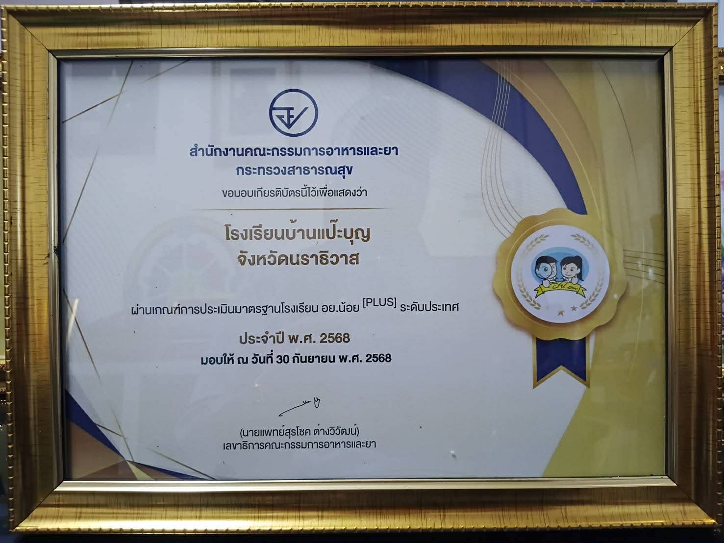 ไฟล์รางวัล