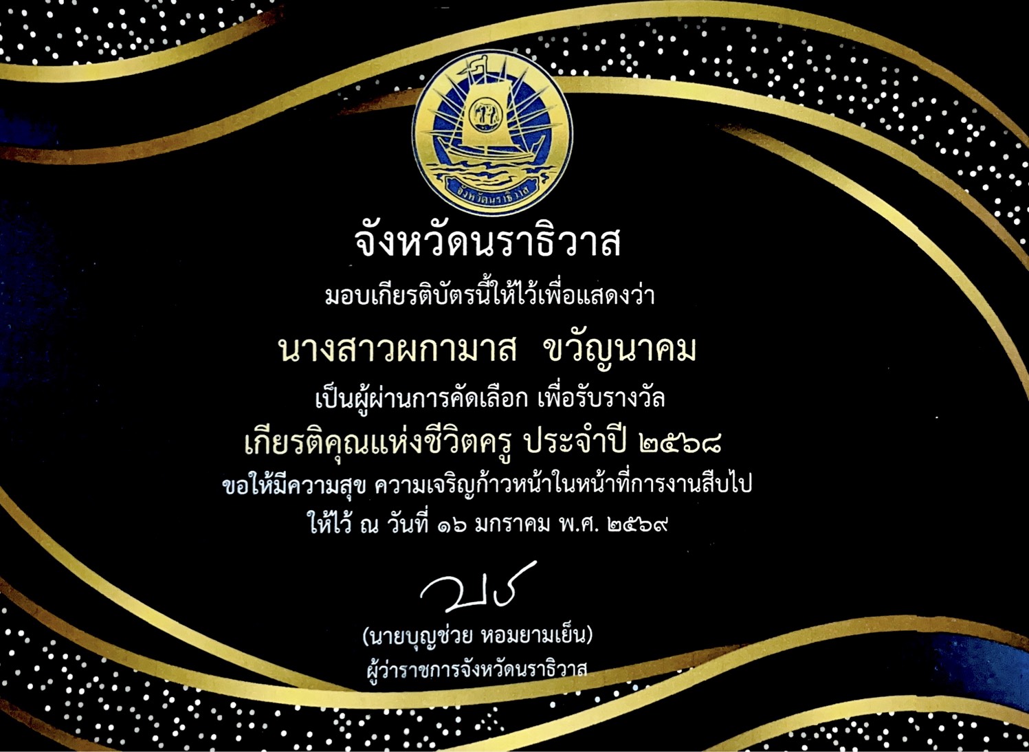 ไฟล์รางวัล