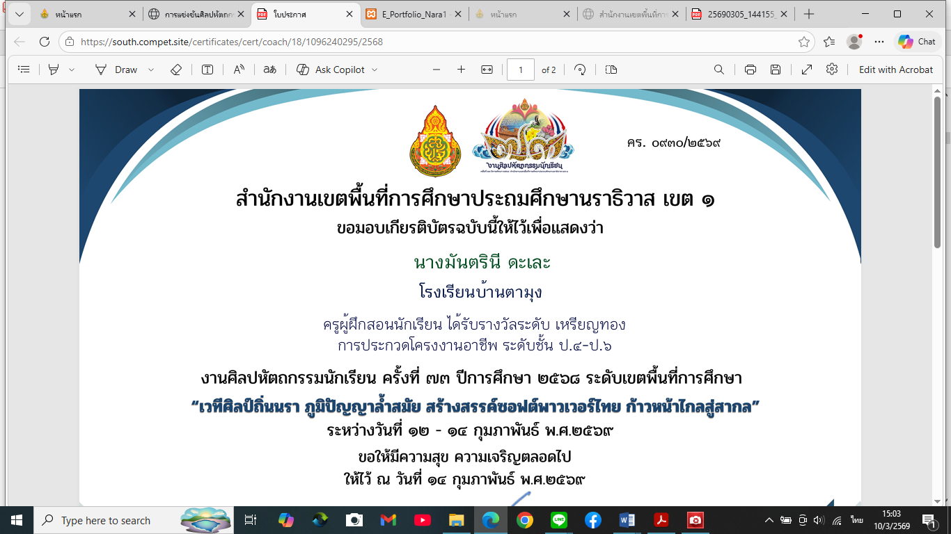 ไฟล์รางวัล