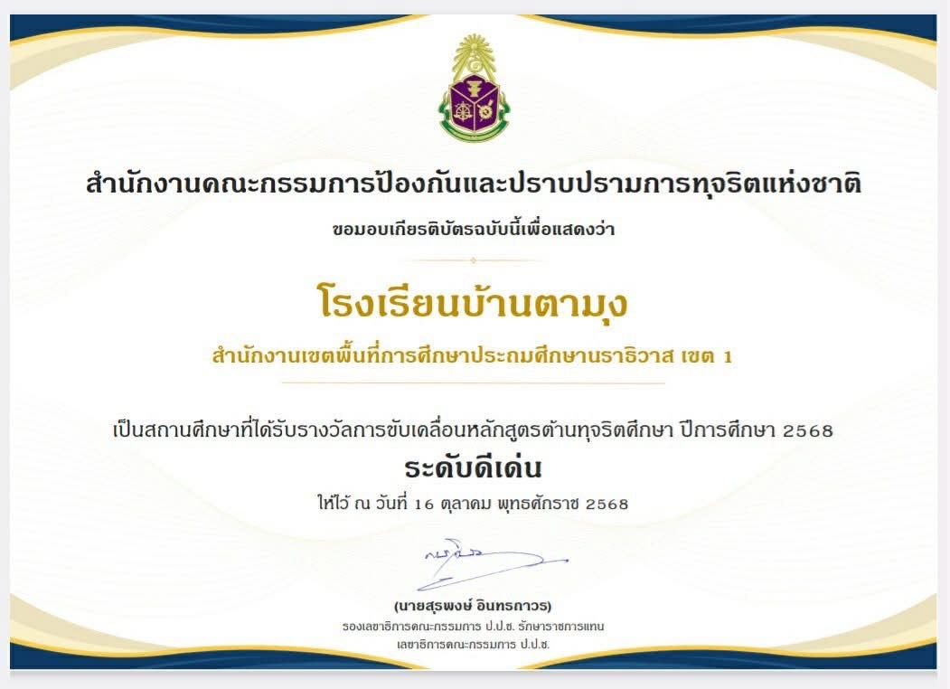 ไฟล์รางวัล