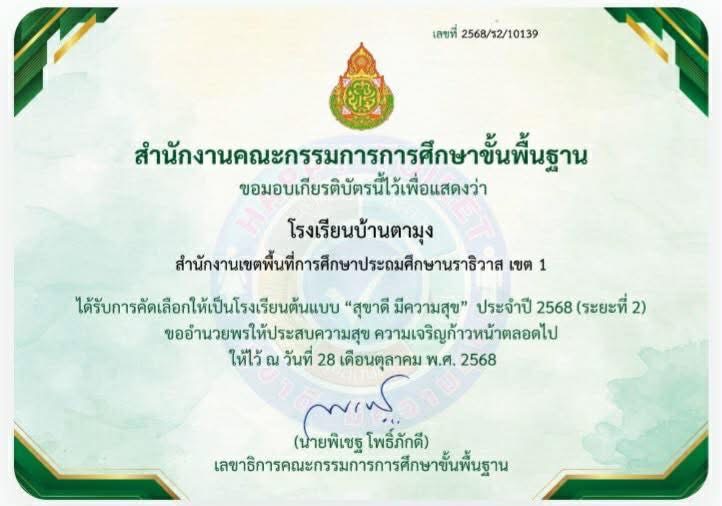 ไฟล์รางวัล