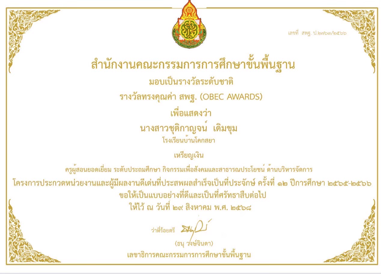 ไฟล์รางวัล